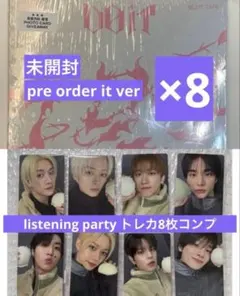 straykids doit listeningparty コンプセット