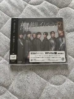 原因は自分にある。 げんじぶ 核心触発イノベーション White盤(通常盤A)