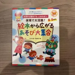 2026年最新】たのしい幼稚園 ことばとあそぼの人気アイテム - メルカリ