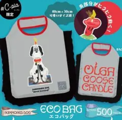 OLGA GOOSE CANDLE エコバッグ SUMMONED DOG ガチャ