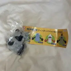 パペットスンスン ゾンゾン キーホルダー