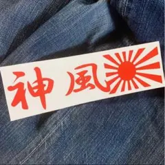 2025年最新】日本軍 旗の人気アイテム - メルカリ