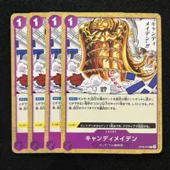 キャンディメイデン ワンピースカード　4枚セット　OP08-075