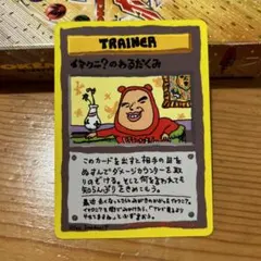 2025年最新】イマクニ 旧裏の人気アイテム - メルカリ