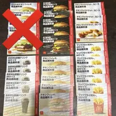 マクドナルド2026福袋 商品 無料 引換券 格安セット‼️