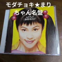 Perfume OMAJINAI⭐︎ペロリ おまじないぺろり - メルカリ