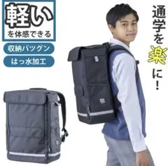 スクールバッグ ラクサック 通学カバン 反射材 タブレット RAKUSACK