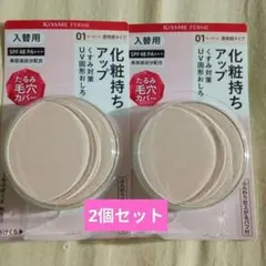 KISSME FERME プレストパウダーUV 01ルーセント 入替用のサムネイル