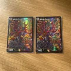 竜皇神ボルシャック・バクテラス プロモ 2枚 - メルカリ