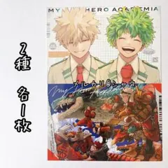 爆豪勝己　緑谷出久　ポストカード　僕のヒーローアカデミア 最強ジャンプ　②