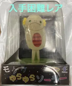 まちカドまぞく 等身大ごせん像 ソフビ貯金箱 Ver. 蓄光 - メルカリ