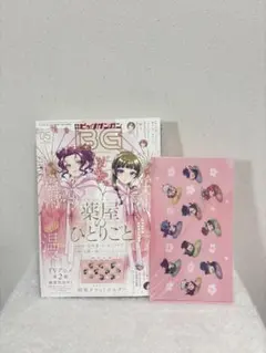 薬屋のひとりごと 月刊ビッグガンガン 2025Vol.05 特製チケットホルダー