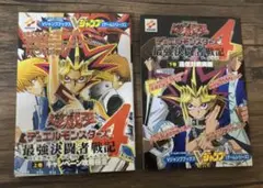 2025年最新】遊戯王デュエルモンスターズ4最強決闘者戦記の人気