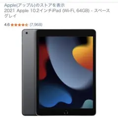 iPad 第9世代 64GB Wi-Fi スペースグレイ 箱・ケース付 - メルカリ