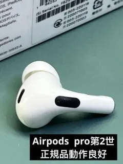 AirPods pro第一世代イヤホン右耳のみ A2083正規品動作品音質正常