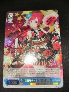 ラブライブ！ オケコン ポラロイド風ホログラムトレカ 西木野真姫 箔押しサイン ラブライブ μ's ポラロイド風ホログラムトレカ 西木野真姫 箔