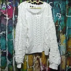 AS KNOW AS アズノウアズ ニットセーター size F