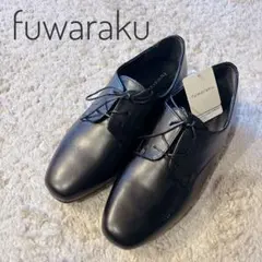 fuwaraku フワラク レースアップシューズ 黒 23cm 3E