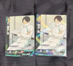 ハイキュー　国見英　バボカ　R 青葉城西