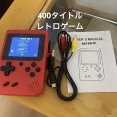 レトロゲーム機　rétroFC 起動確認済み　400タイトル収録
