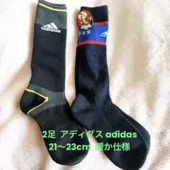 新品　2足　極寒・土踏まずサポート付　アディダス　21～23cm　adidas