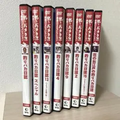 2026年最新】釣りバカ日誌 dvdの人気アイテム - メルカリ