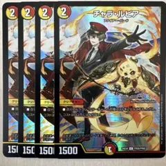 2026年最新】チャラ・ルピア プロモの人気アイテム - メルカリ