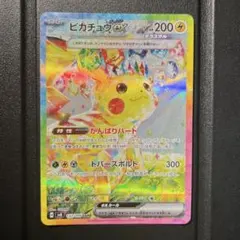 2026年最新】ピカチュウex 132/106の人気アイテム - メルカリ