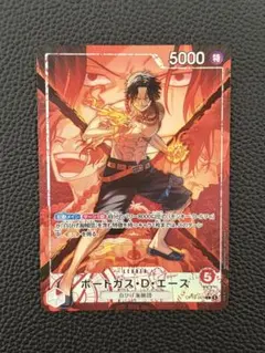 ワンピースカードゲーム ポートガス・D・エース リーダーパラレルのサムネイル
