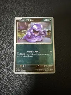 2026年最新】ベトベター C: マスターボールミラーの人気アイテム