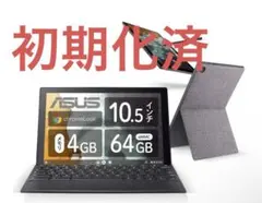 ASUS Chromebook Detachable CM3ペン付き 初期化済み ASUS Chromebook Detachable CM3ペン付き 初期化済み - メルカリ