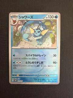 2026年最新】シャワーズex マスターボールの人気アイテム - メルカリ