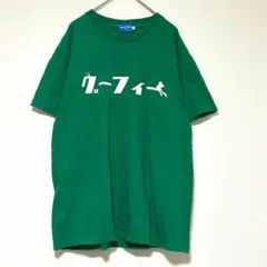 n0656【ディズニー】Tシャツ　コットン100% クルーネック　ストレッチ