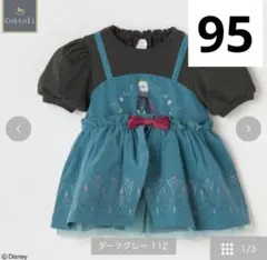 2025年最新】バースデイ エルサ コトリの人気アイテム - メルカリ