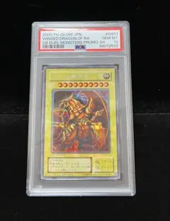 ラーの翼神竜 PSA 10 レプリカ PSA10鑑定済〕ラーの翼神竜【シークレット】{G4-03}《モンスター》
