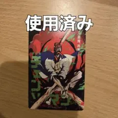 チェンソーマン レゼ篇 　ムビチケ 前売りカード　使用済