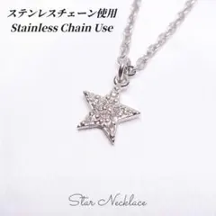 《ステンレスチェーン使用》　スピリチュアル スターネックレス シルバー　jw02