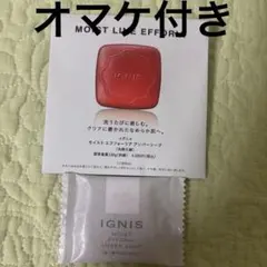 IGNIS モイスト エフフォーリア アンバーソープ サンプルのサムネイル