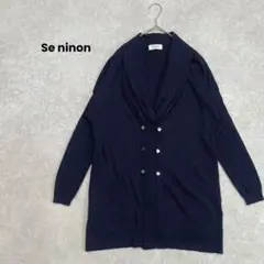a523＊Se ninon ロングカーディガン 紺　綺麗め　春夏向け　薄手