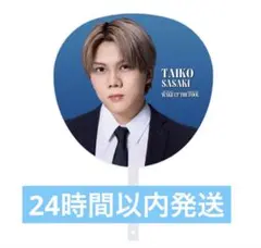 2025年最新】佐々木大光 うちわの人気アイテム - メルカリ