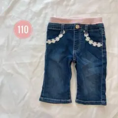 ベビー110 デニムパンツ　ストレッチ有り　クロプト丈
