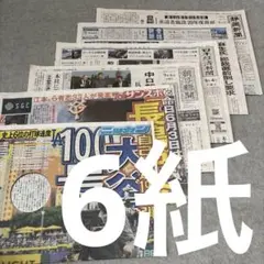 大谷翔平　ano &TEAM 佐藤勝利　timelesz 清水尋也　バレー