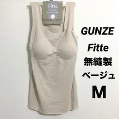 タグ付き GUNZE キレイラボ ブラトップ Ｍ ベージュ