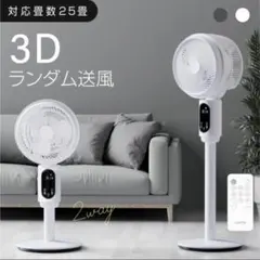【新品】モダンデコ壁付け360°首振り扇風機/脱衣所/グレージュ よねちゃん様専用【新品】モダンデコ壁付け360°首振り扇風機/脱衣所