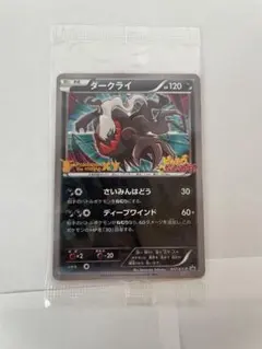 PSA10 ダークライ/映画/プロモ/XY DARKRAI 037/XY-P 状態A】ダークライ PROMO (037/XY-P) [xyp] の通販・買取価格