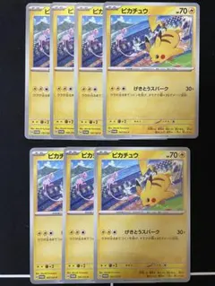 ポケモンカード　げきとうスパーク　ピカチュウ