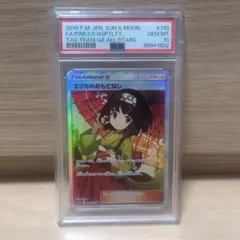 フォローで割引！ ポケモンカード PSA5 エリカのおもてなし SM9 SR