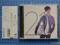 神保彰 21 (トゥエンティー・ワン)