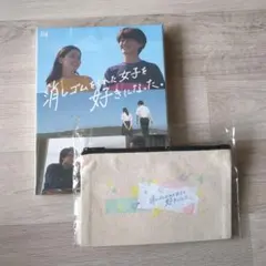 消しゴムをくれた女子を好きになった。 Blu-ray〈3枚組〉特典ポーチ付 Amazon.co.jp: 【メーカー特典あり】消しゴムをくれた女子を好き