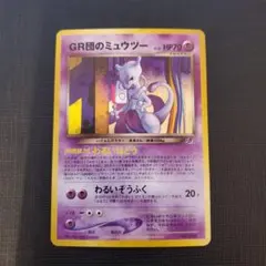 ルギア psa5 GR団のミュウツーpsa6 GB 2025年最新】gr団のミュウツーの人気アイテム - メルカリ